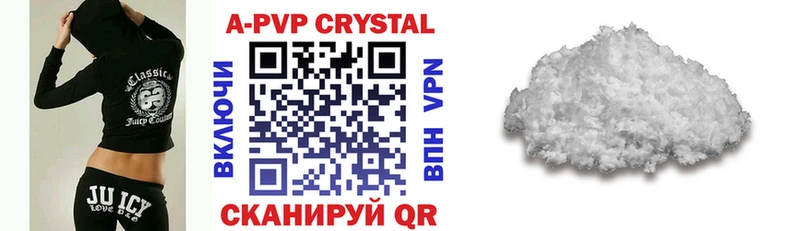 Альфа ПВП Crystall купить Усть-Катав