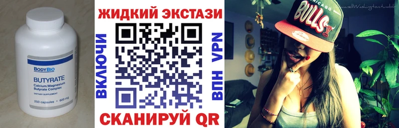 ОМГ ОМГ   Усть-Катав  БУТИРАТ BDO 33% 