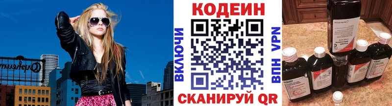 Codein напиток Lean (лин)  сколько стоит  Усть-Катав 