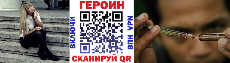 Героин белый Усть-Катав