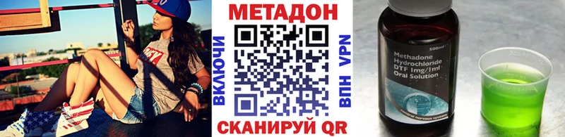 Метадон VHQ  Усть-Катав 